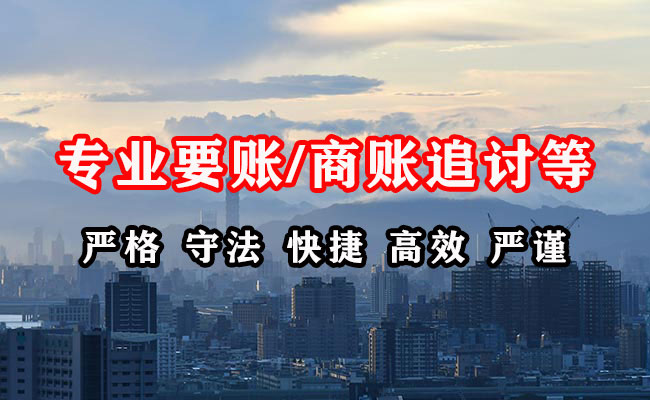 哈密催收公司
